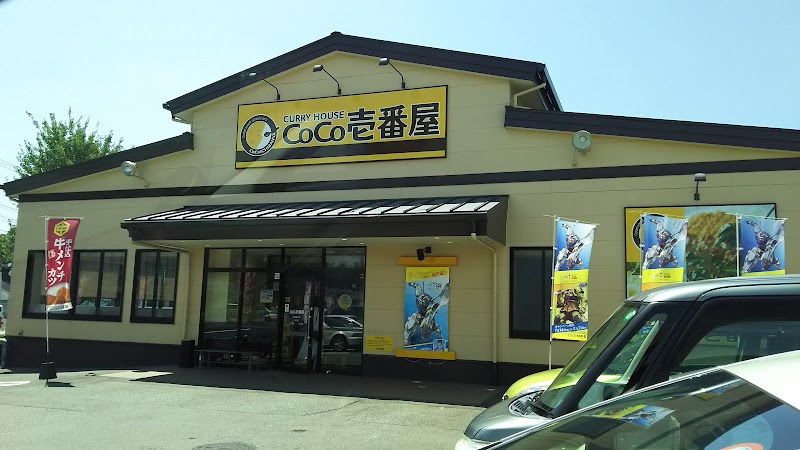 CoCo壱番屋 飯塚若菜店