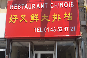 Restaurant CHINOIS