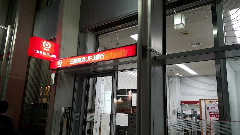 三菱UFJ銀行西明石特別出張所
