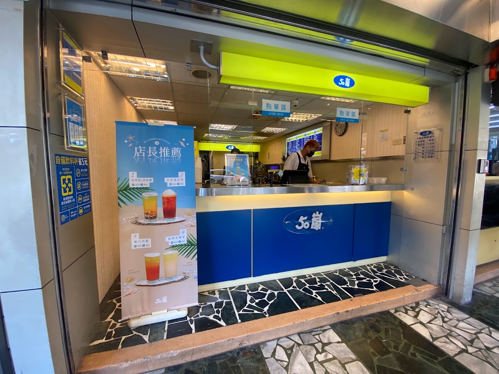 50嵐 同德店 的照片