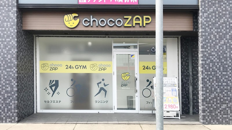 chocoZAP豊田元町