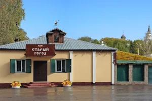 Kafe Staryy Gorod image