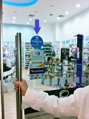 ΦΑΡΜΑΚΕΙΟ ΒΕΛΙΣΣΑΡΑΚΟΣ ΑΝΑΣΤΑΣΙΟΣ & ΣΙΑ ΕΕ