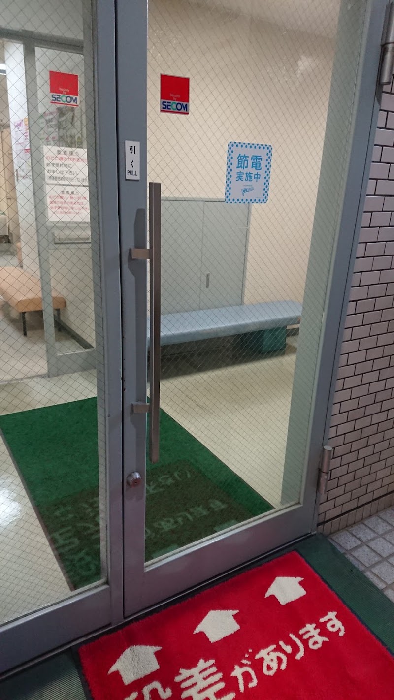 山田胃腸科外科医院