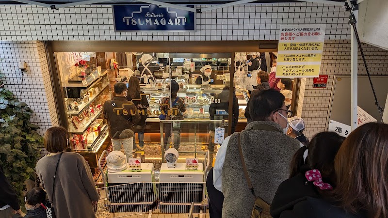 ケーキハウス ツマガリ 甲陽園本店