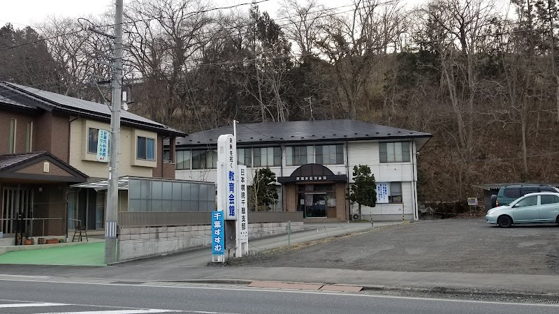 東磐井教育会館