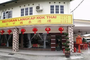 Restoran Kok Thai (Langkap) Sdn Bhd | 冷甲国泰酒楼 image