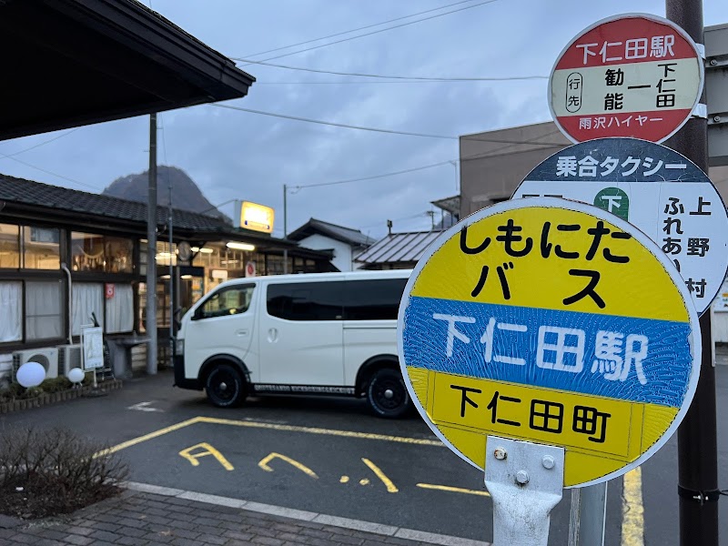 下仁田駅前タクシー乗り場