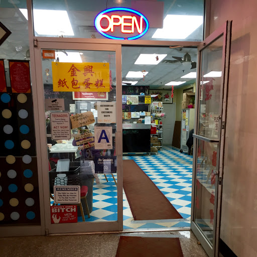 Coffee Shop «Kam Hing Coffee Shop», reviews and photos, 118 Baxter St, New York, NY 10013, USA