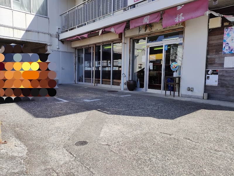 内田酒店