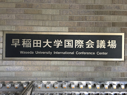 Universities advertising Tokyo