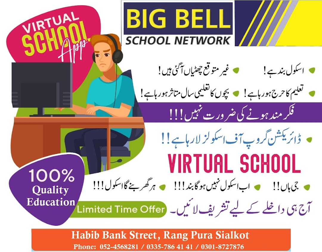 Big Bell School Network