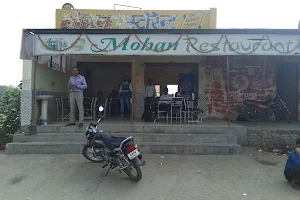 Mohan Restaurant image
