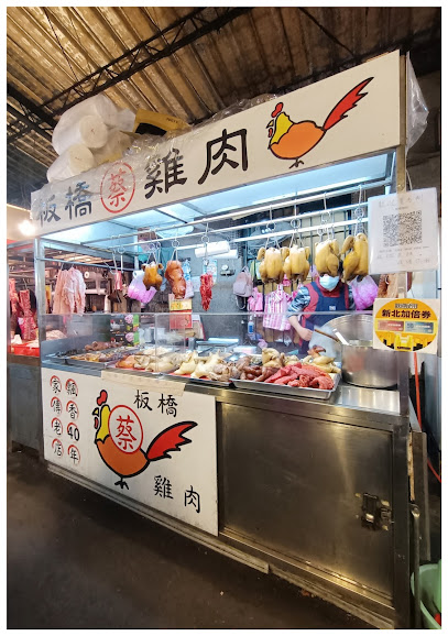 板桥蔡鸡肉