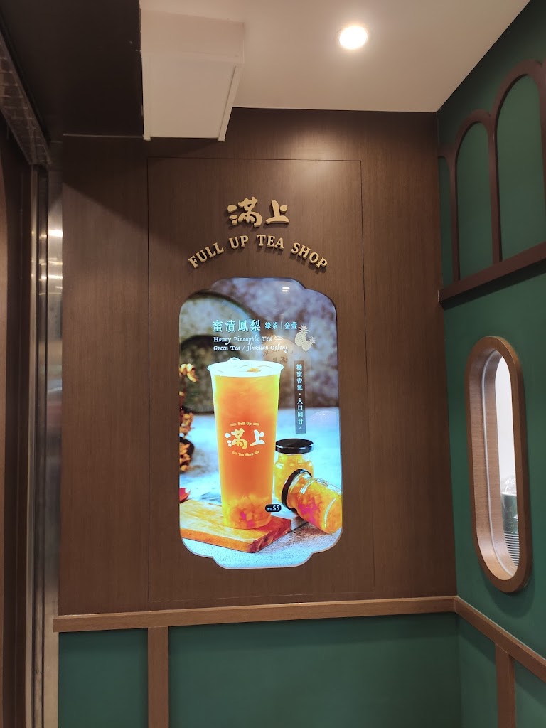 滿上仙草茶飲專賣店 八德興豐店 的照片