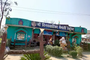 Bindhya Vatika Family Restaurant image