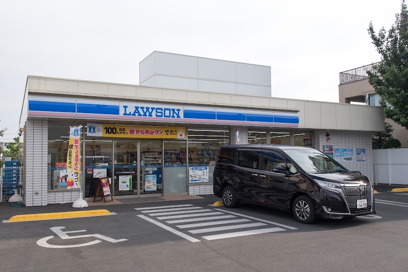 ローソン 小平津田町三丁目店