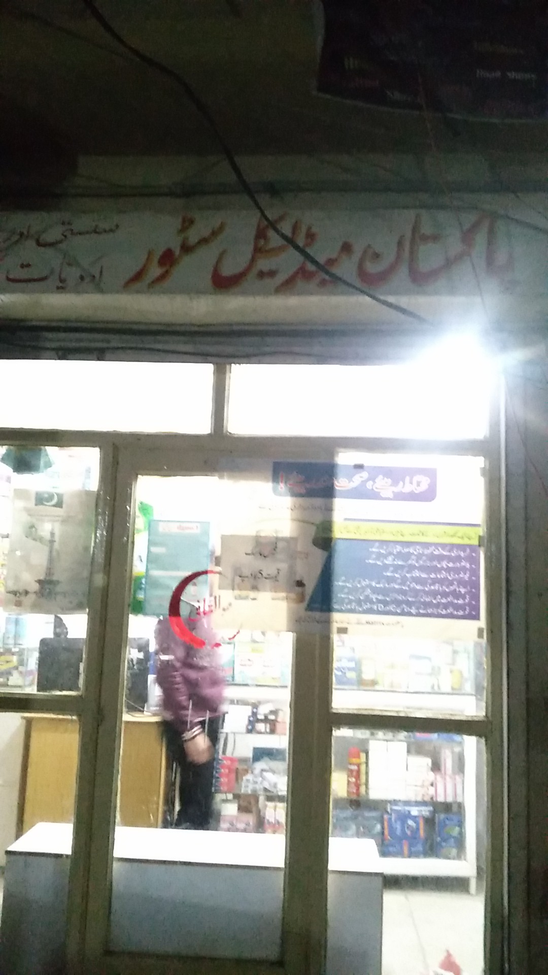 Pakistan pharmacy