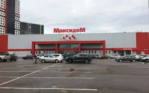 Maksidom, Hypermarket image