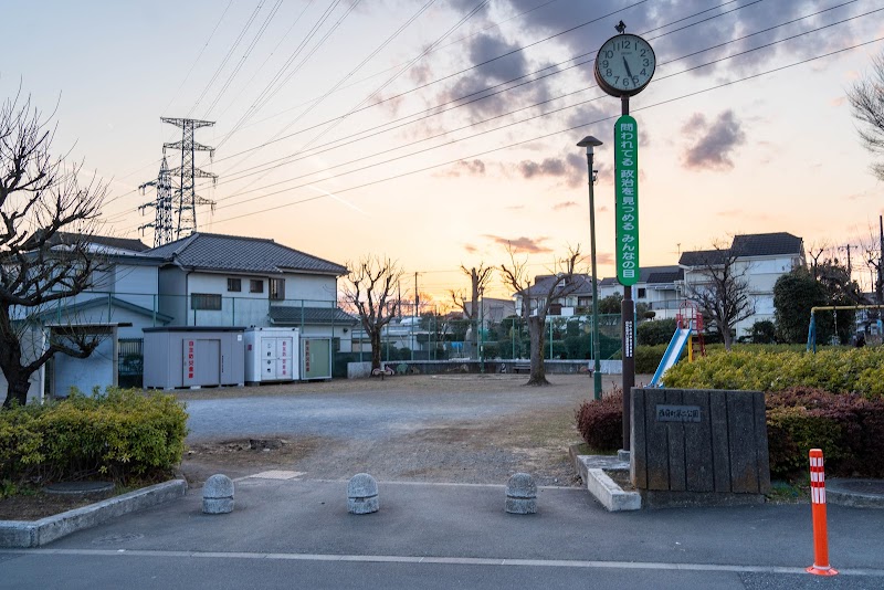 西府町第２公園