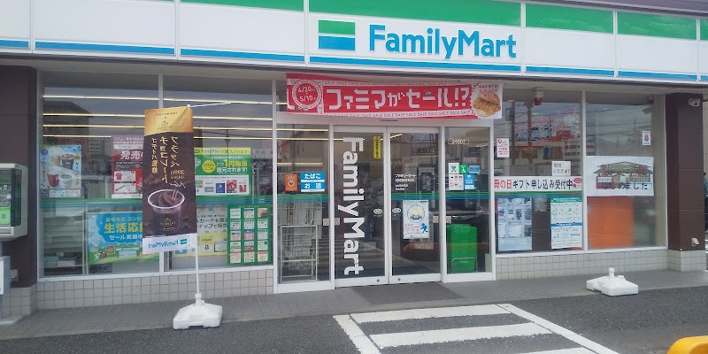 ファミリーマート 高崎飯塚町店