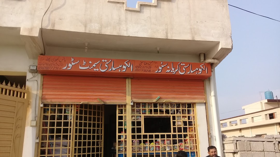 Al-Kohsar Satti General Store