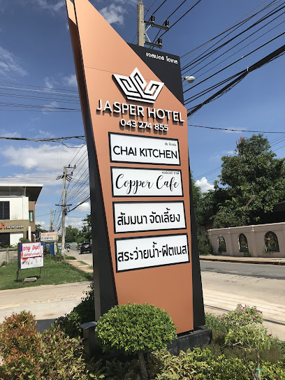 Jasper Hotel Ban Phai โรงแรมแจสเปอร์โฮเทล