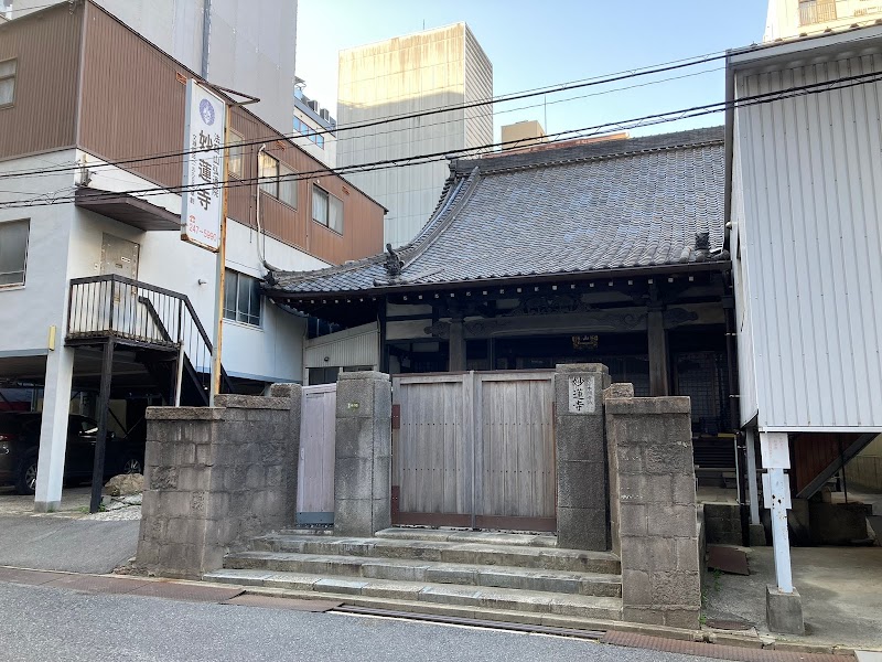 妙蓮寺