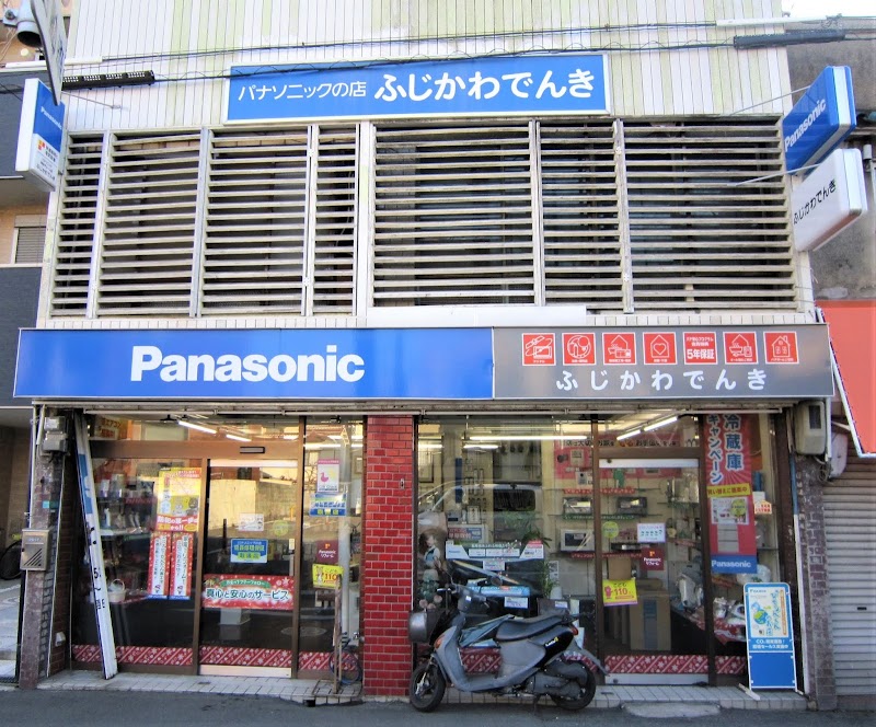 Panasonic shop（有）藤川電気