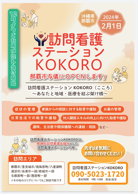 Kokoro-Manzoku - Kokoro-Manzoku