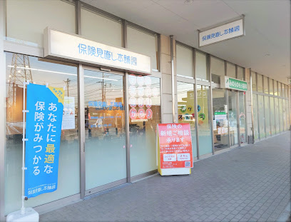 保険見直し本舗 ベイシア青梅インター店