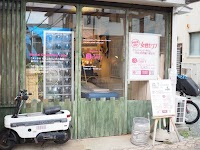 大和整体治療院