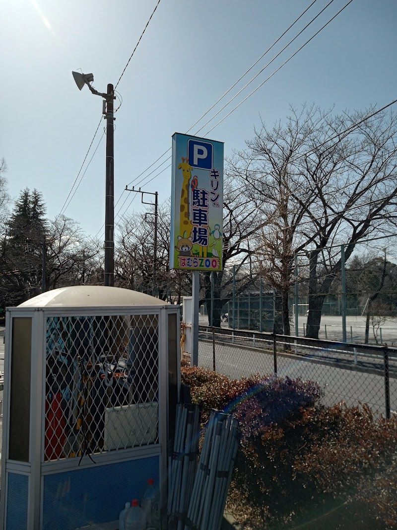 動物公園駐車場