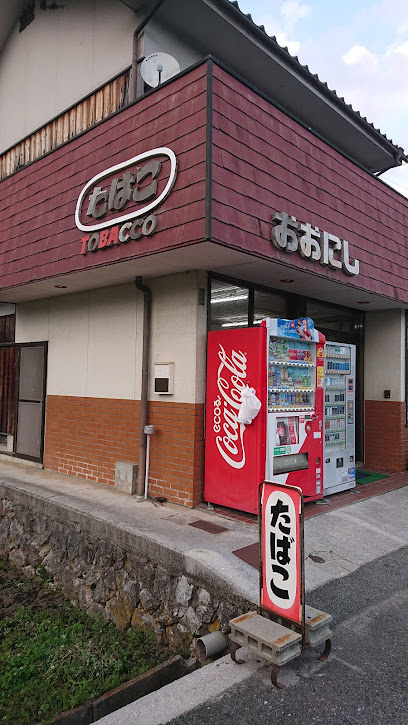 大西商店