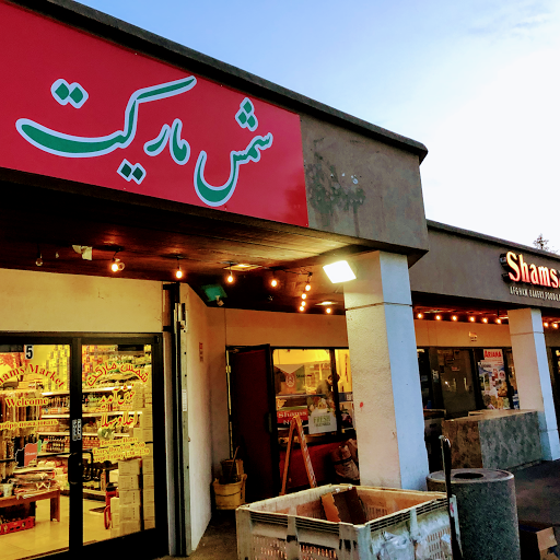 Grocery Store «Shams Market», reviews and photos, 3510 Auburn Blvd, Sacramento, CA 95821, USA