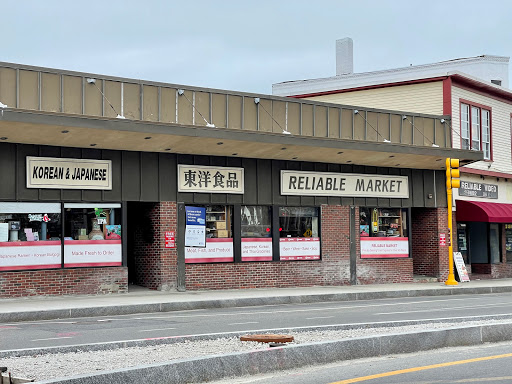 Market «Reliable Market», reviews and photos, 45 Union Square, Somerville, MA 02143, USA