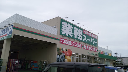 業務スーパー TAKENOKO 鳥飼店