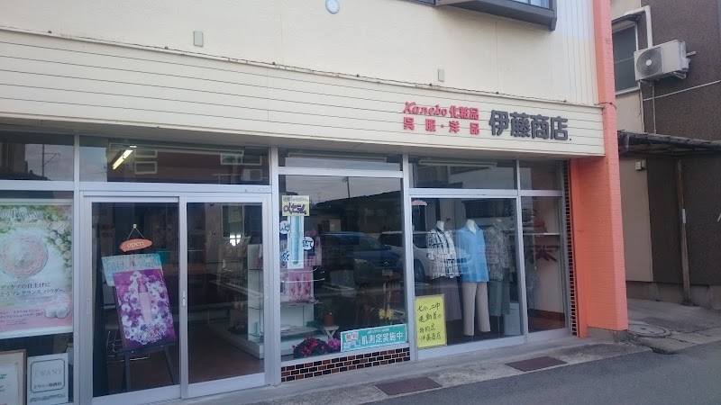 伊藤商店