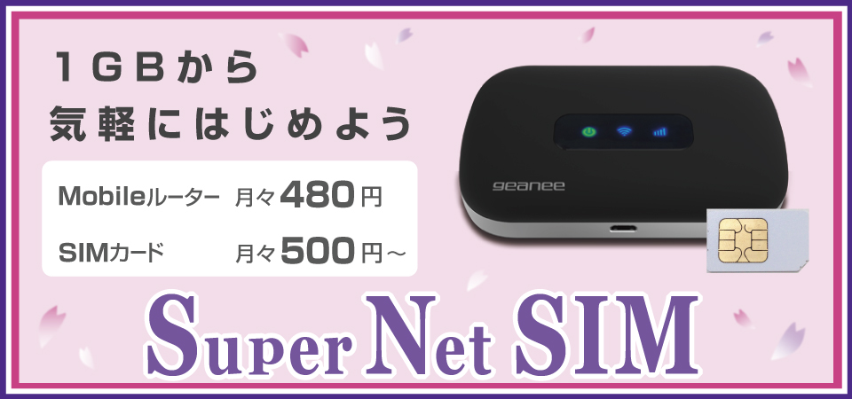 株式会社スパリジョナル 名古屋事務所