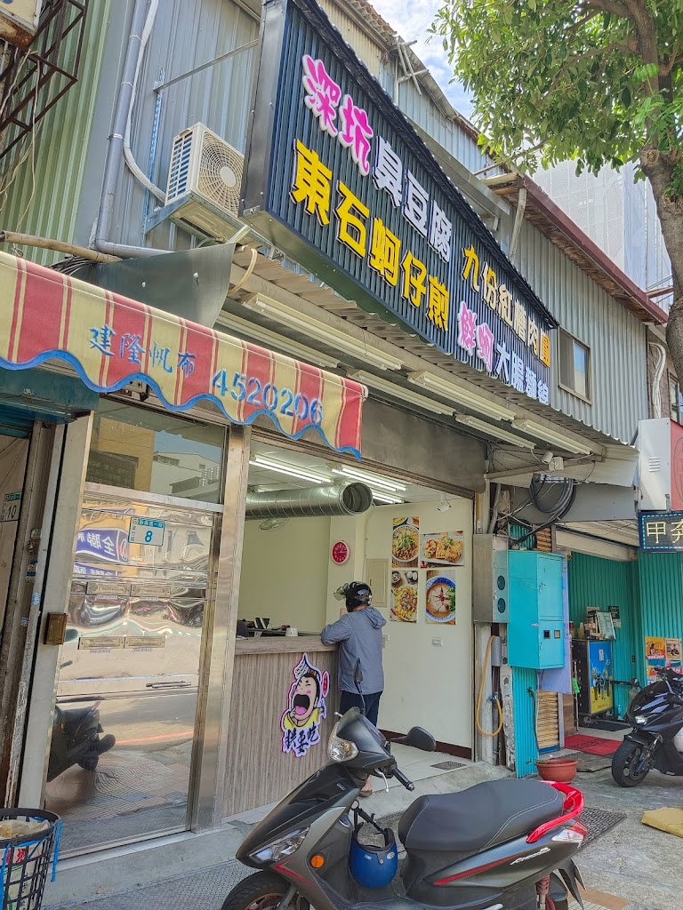 朕要吃南崁店 的照片