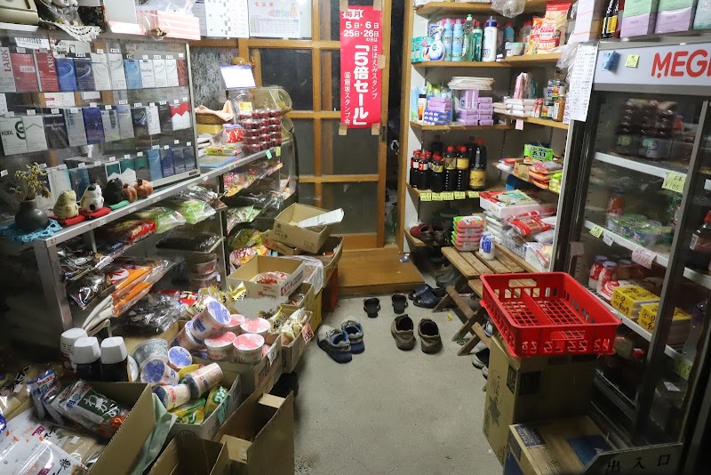 菊田商店