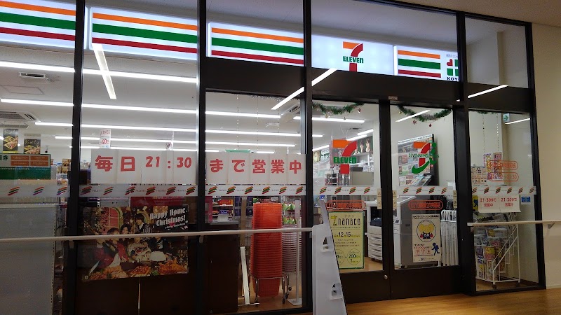 セブン-イレブン ＫＯＹＯ鳥取県立中央病院店