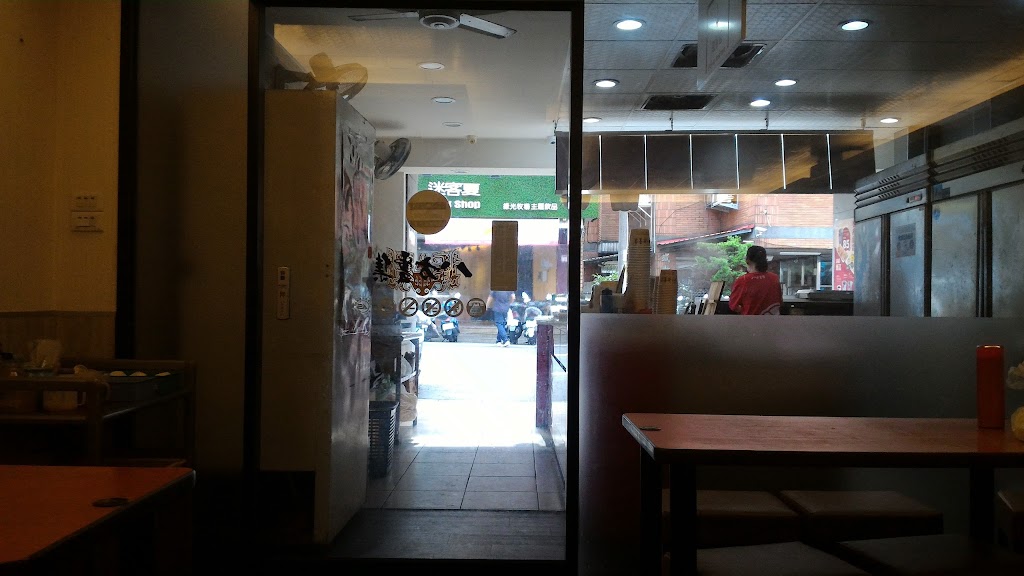 八方雲集中壢健行店 的照片