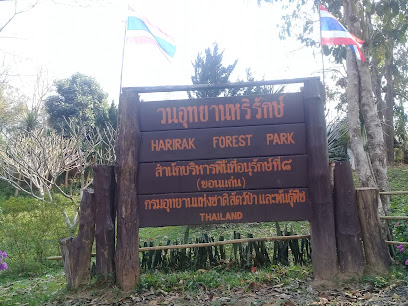 วนอุทยานหริรักษ์ Harirak Forest Park