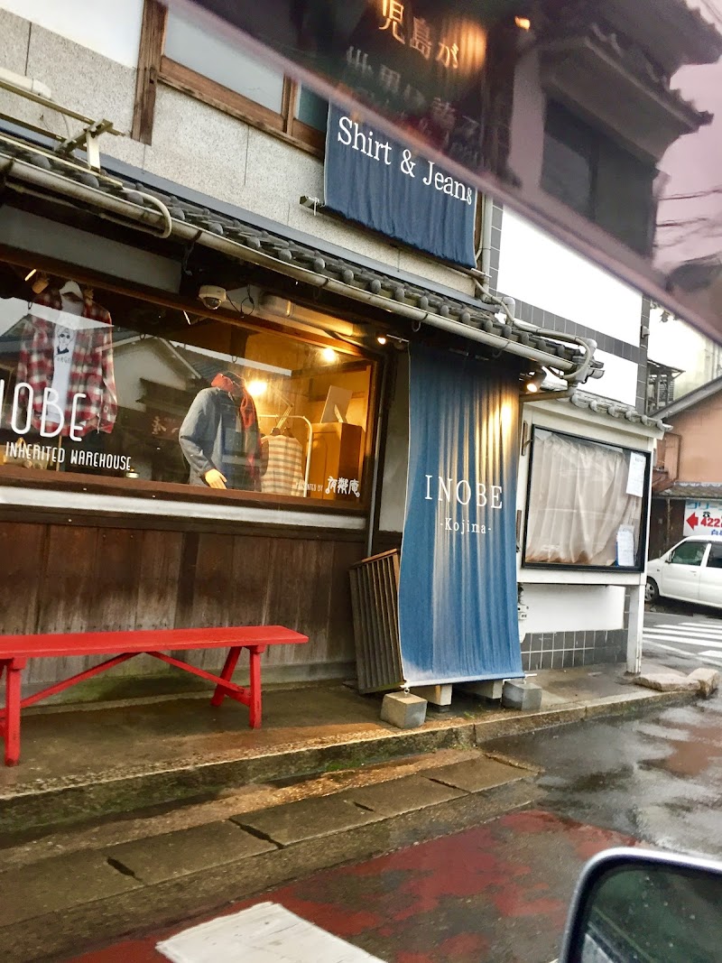 ジーンズセレクトショップ Inobe 岡山県倉敷市船倉町 グルコミ