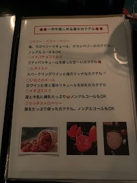bar TRISTAN （バー トリスタン）