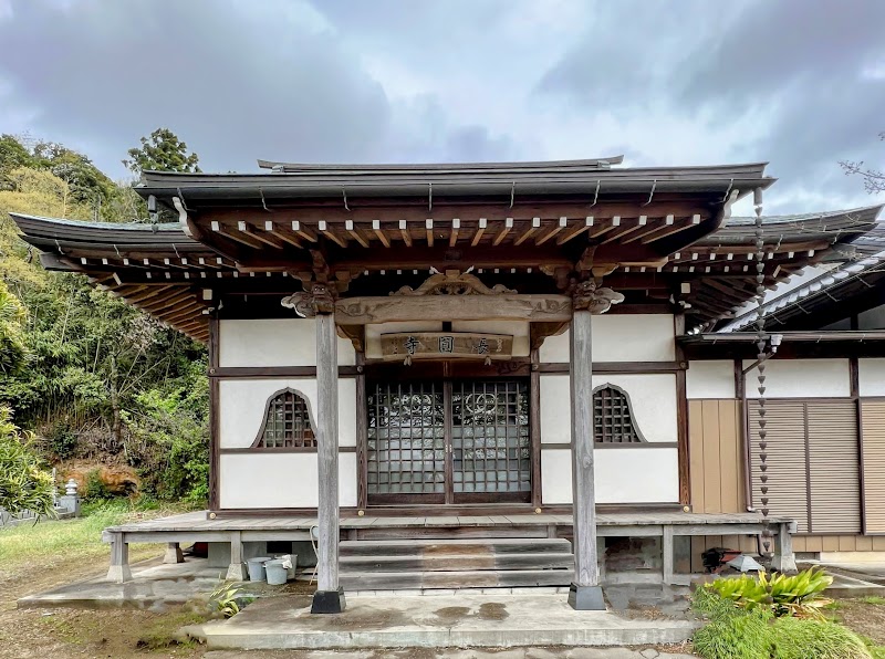 奈良山 長円寺