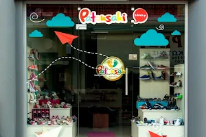 Patousaki Παιδικά Παπούτσια | PATOUSAKISHOES.GR image