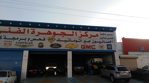 شركة الكمبيوتر الحديث 