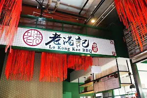 Lo Kong Kee BBQ image